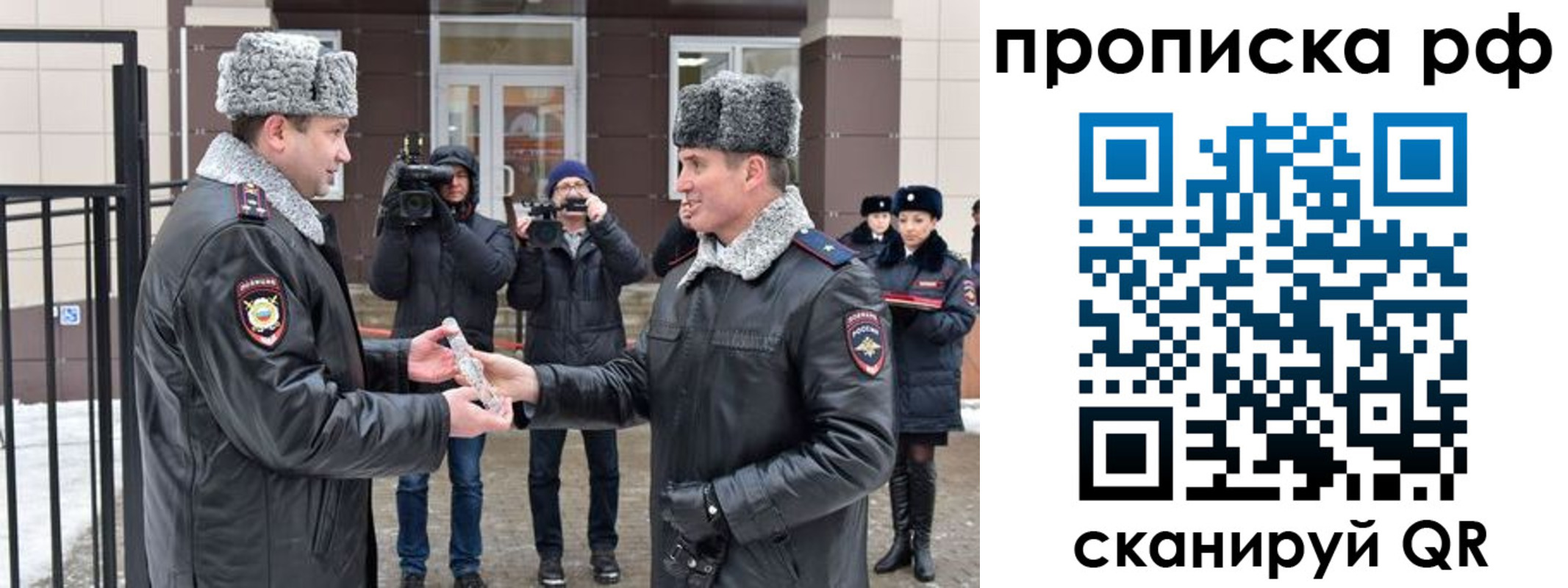 купить прописку в Новоуральске