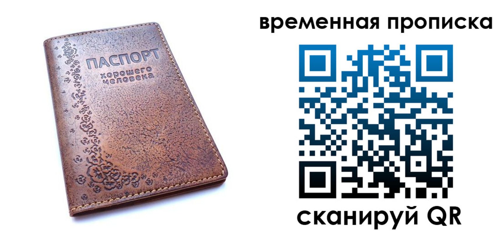 где прописаться в Новоуральске