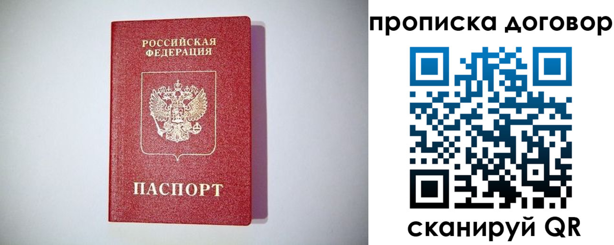 временная регистрация в квартире в Новоуральске
