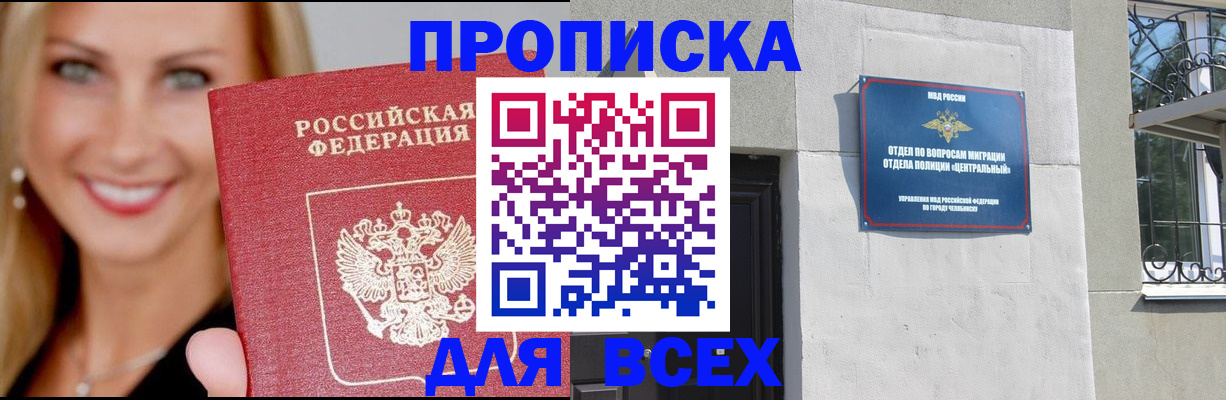 временная регистрация адрес в Новоуральске