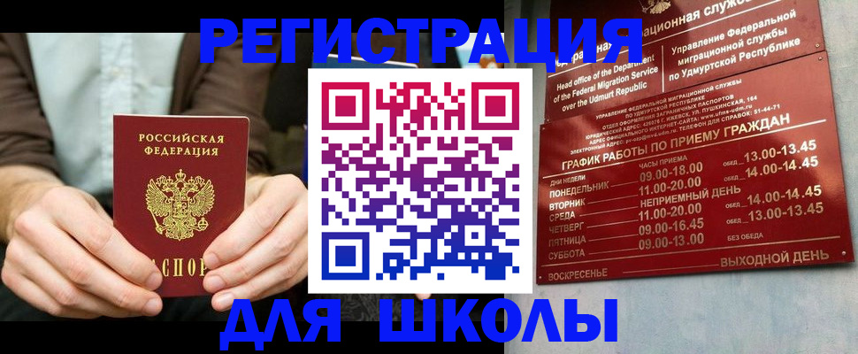 прописка 2025 в Новоуральске