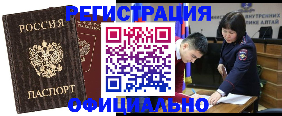 временная регистрация 2025 в Новоуральске