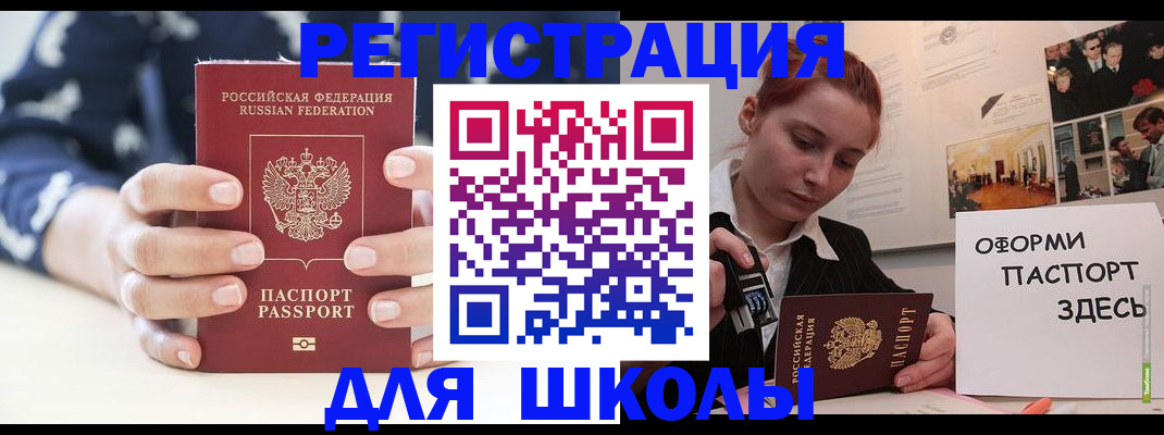 прописка регистрация в Новоуральске