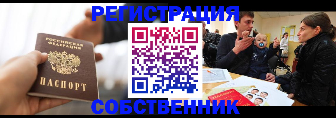 прописка штамп в Новоуральске