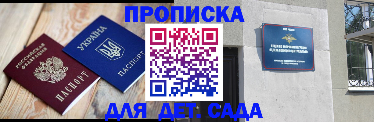 прописка для работы в Новоуральске