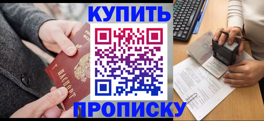 временная регистрация надежно в Новоуральске