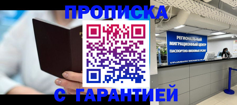 временная регистрация госуслуги в Новоуральске