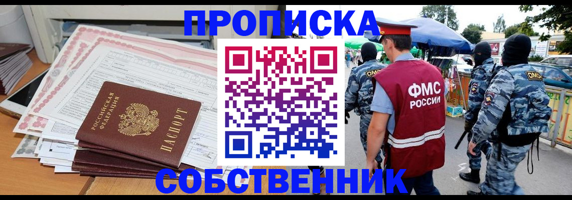 пропишу в квартире в Новоуральске