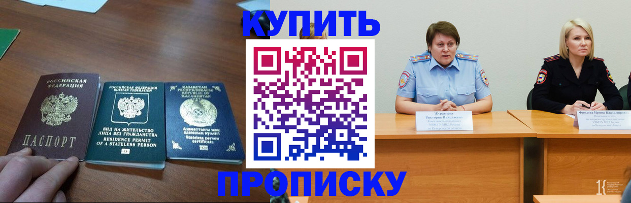 временная регистрация законно в Новоуральске