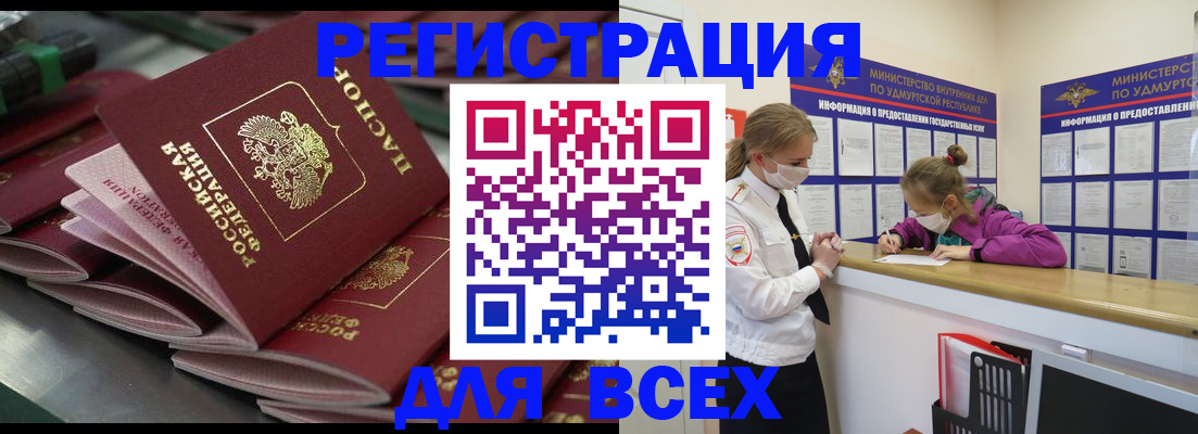 купить прописку в Новоуральске