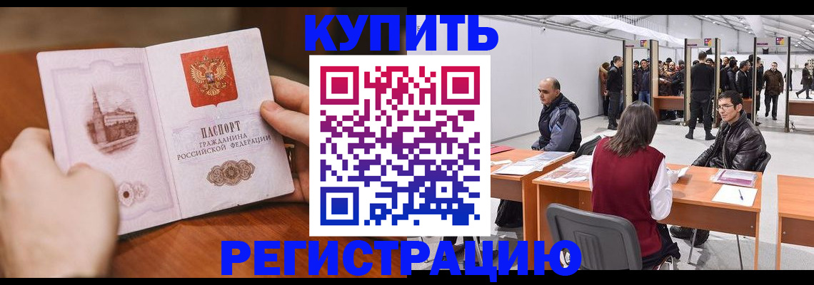 прописка законно в Новоуральске