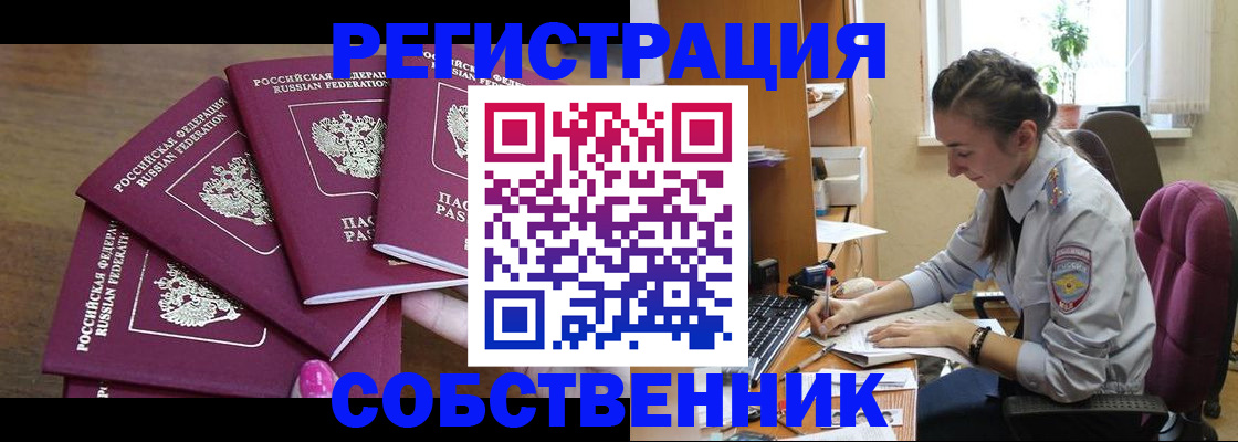 временная регистрация поиск в Новоуральске